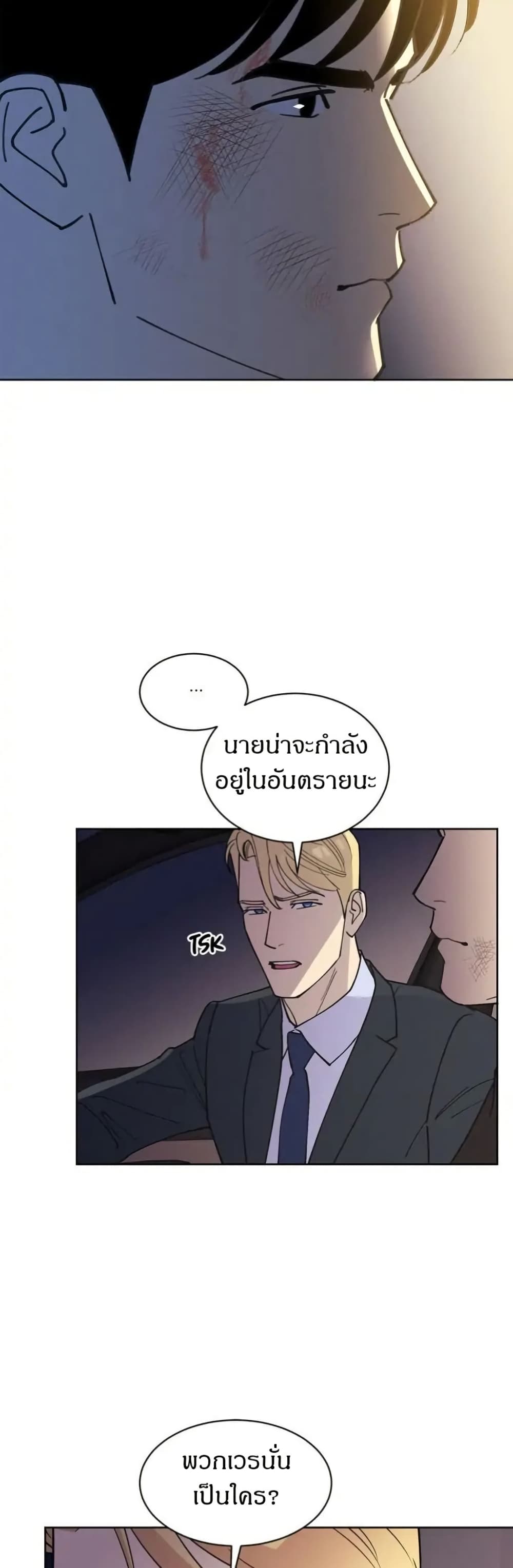 Dear Benjamin page 33