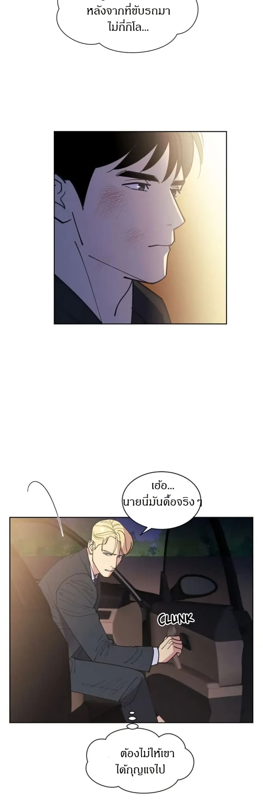 Dear Benjamin page 37