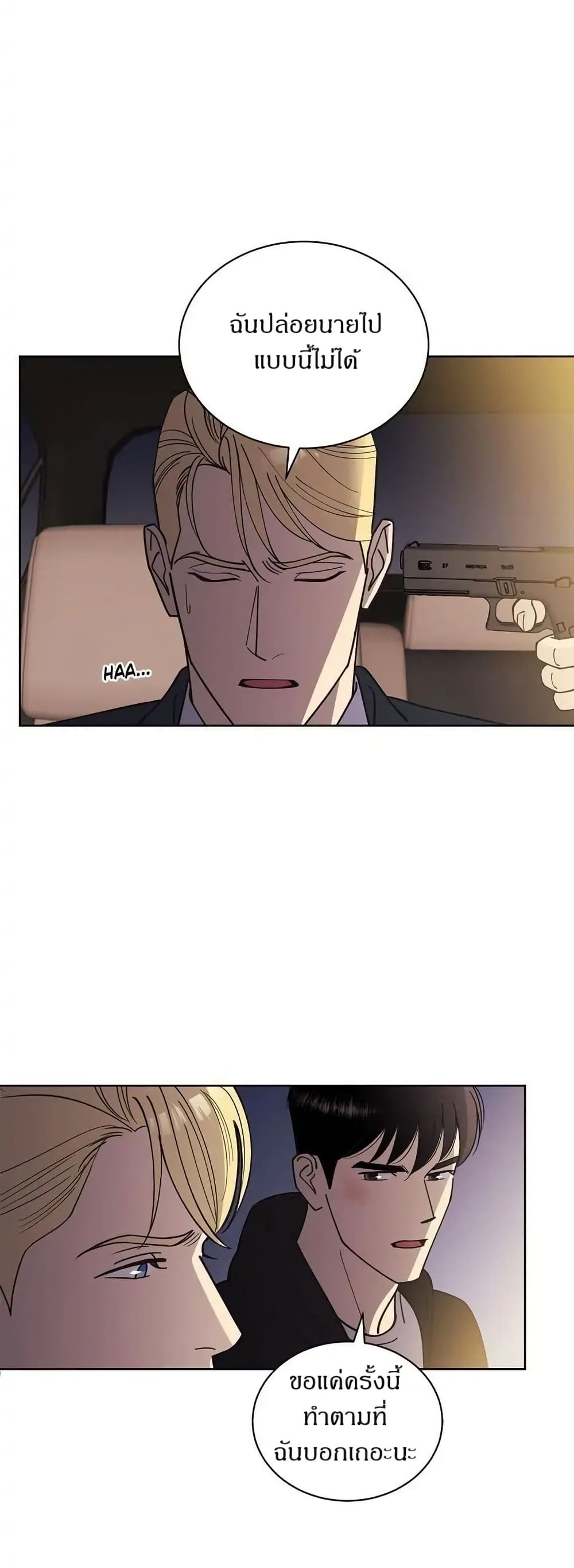 Dear Benjamin page 4