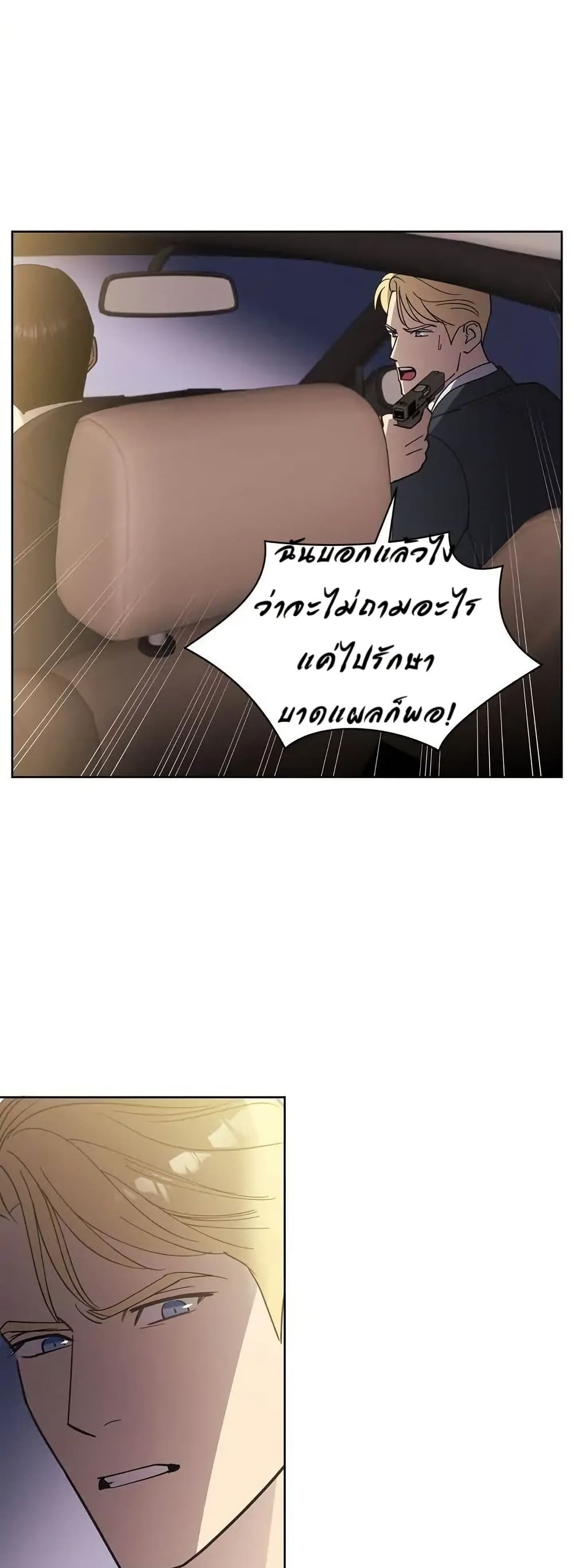 Dear Benjamin page 5