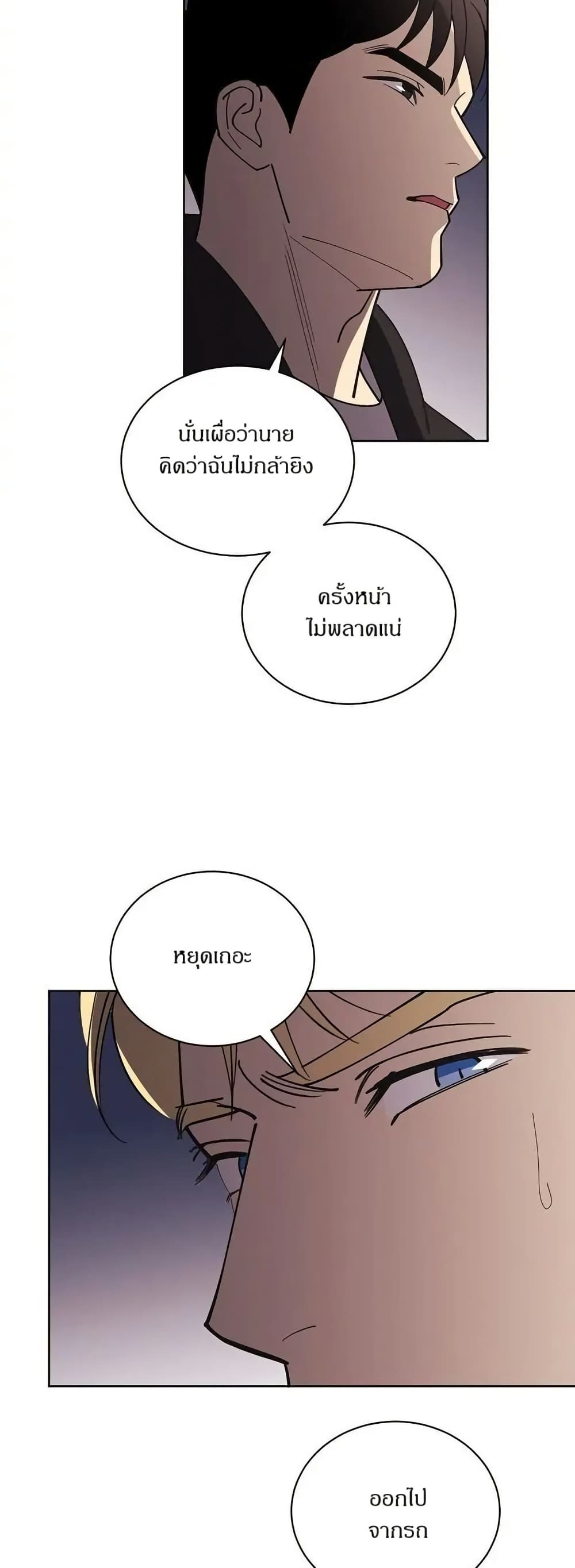 Dear Benjamin page 13
