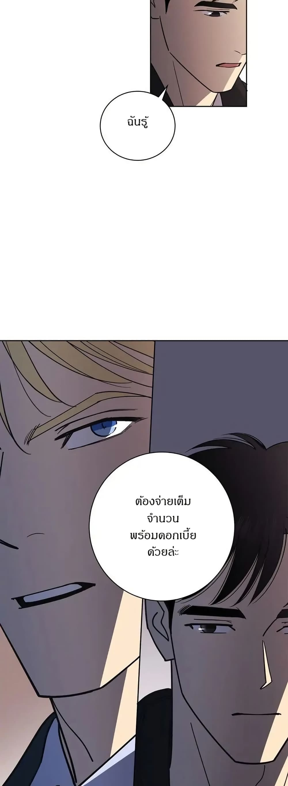 Dear Benjamin page 18