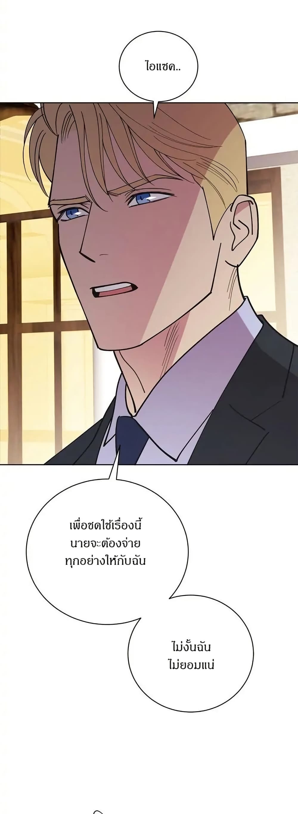 Dear Benjamin page 21