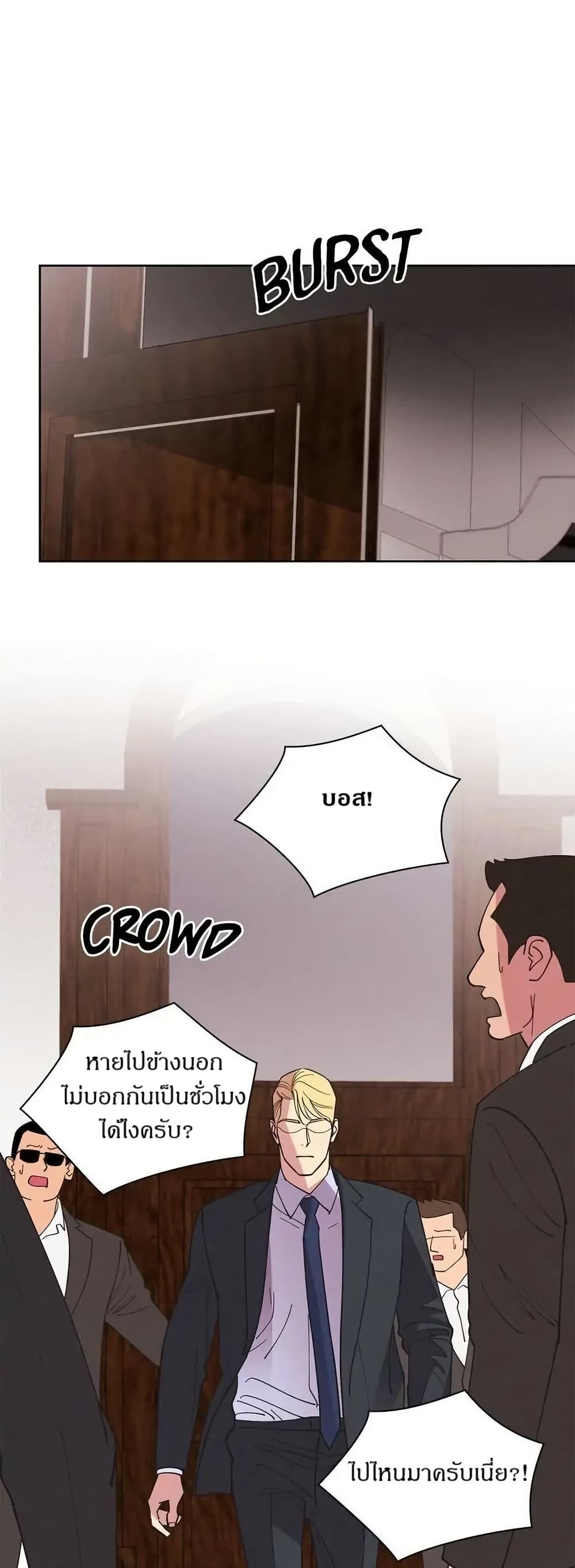 Dear Benjamin page 23