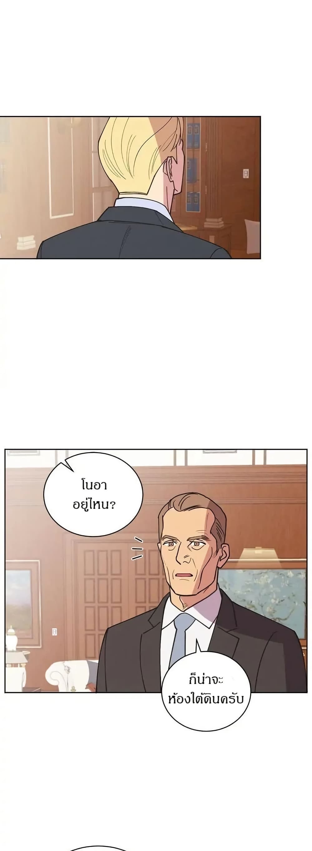 Dear Benjamin page 26