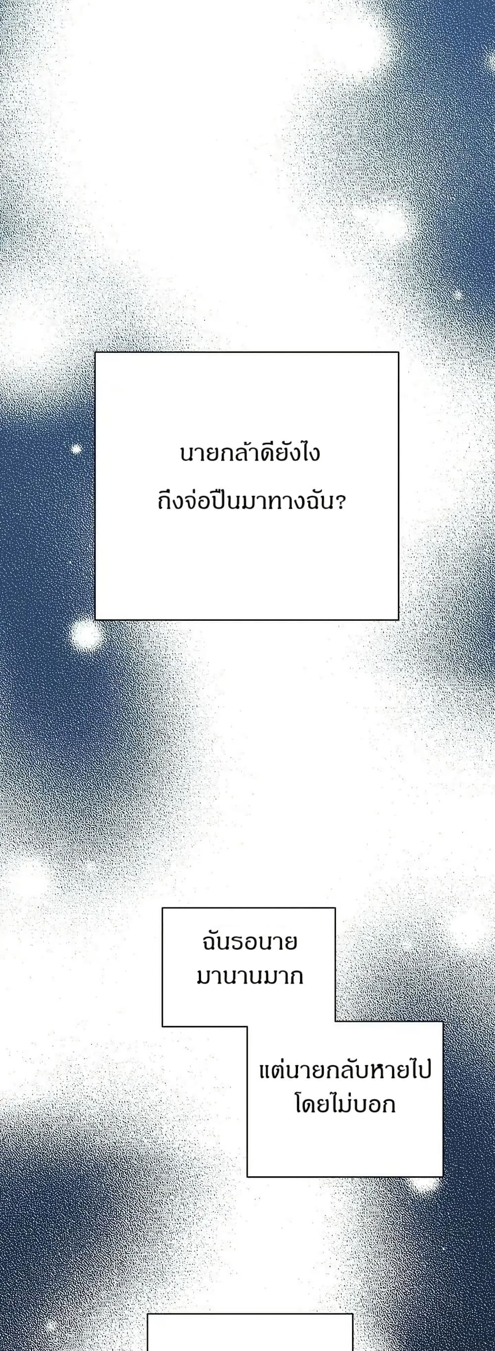 Dear Benjamin page 32