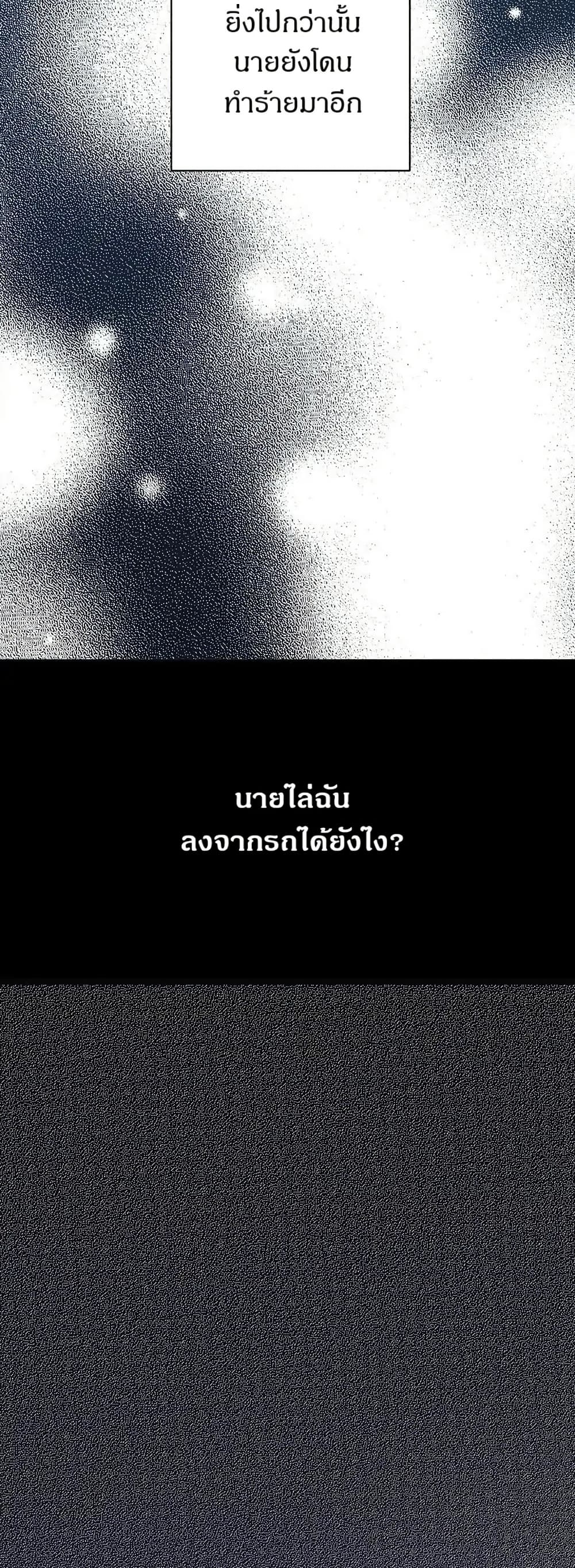 Dear Benjamin page 33