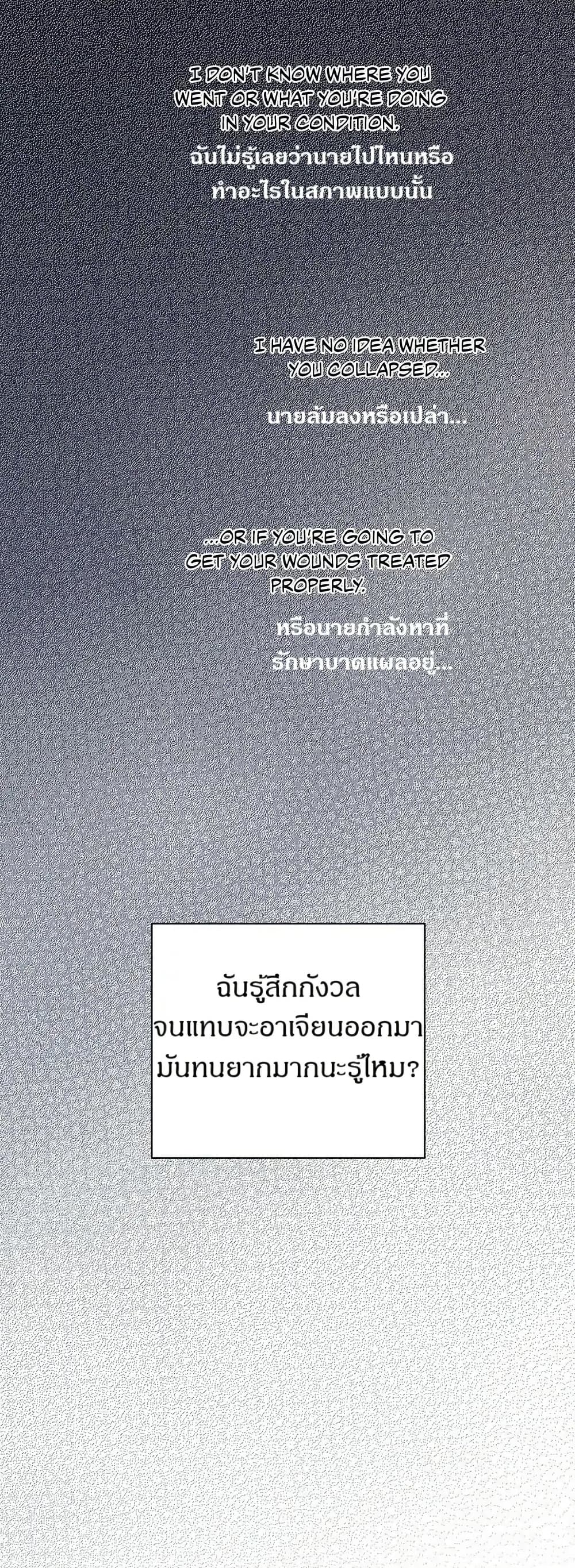 Dear Benjamin page 34
