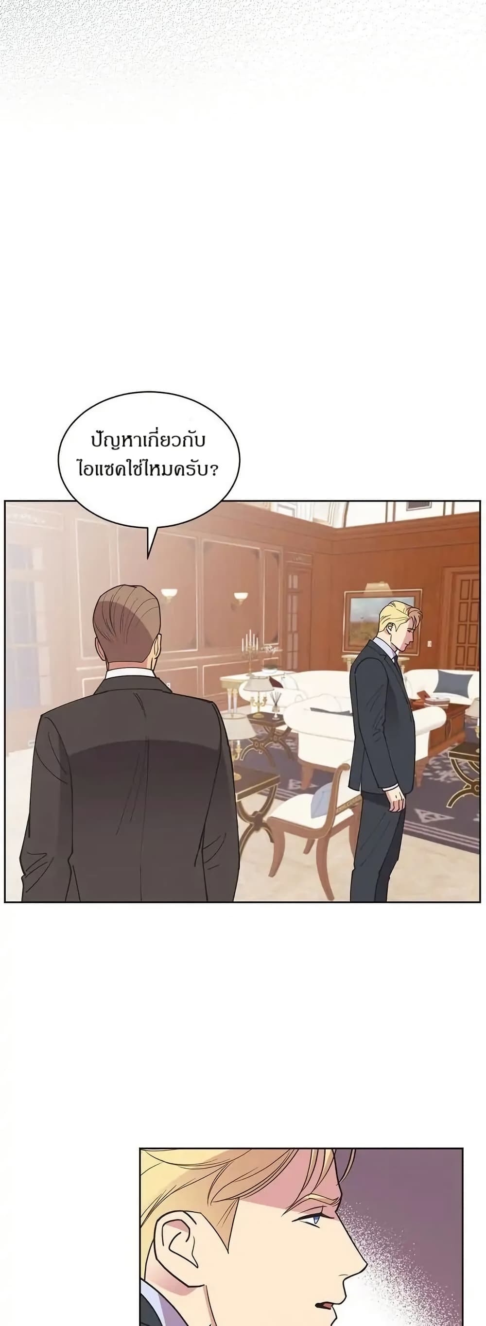 Dear Benjamin page 35