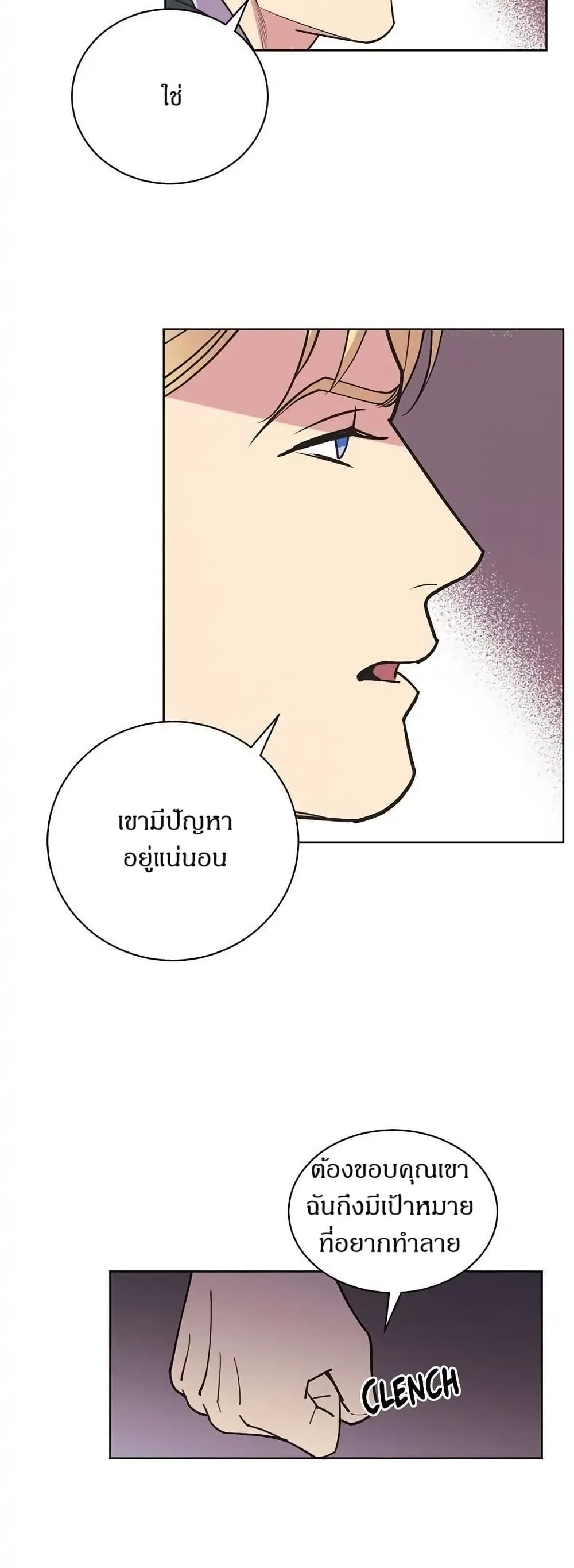 Dear Benjamin page 36