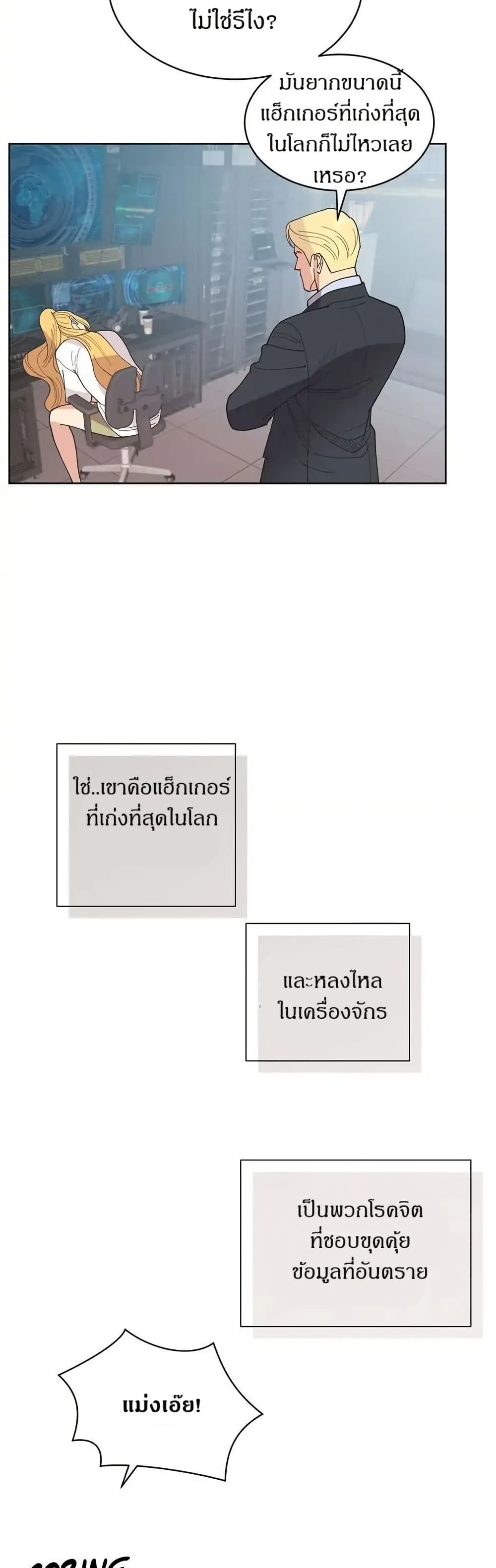 Dear Benjamin page 4