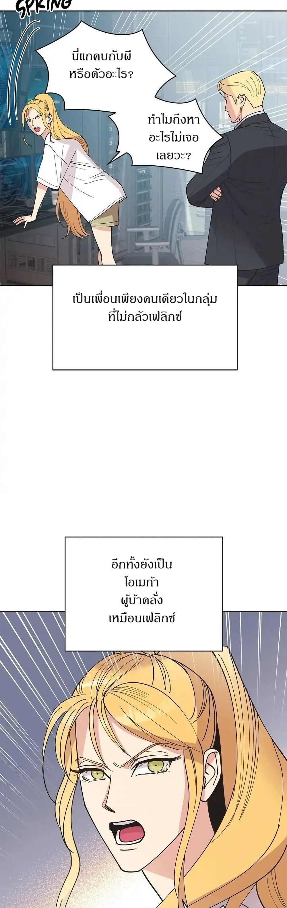 Dear Benjamin page 5