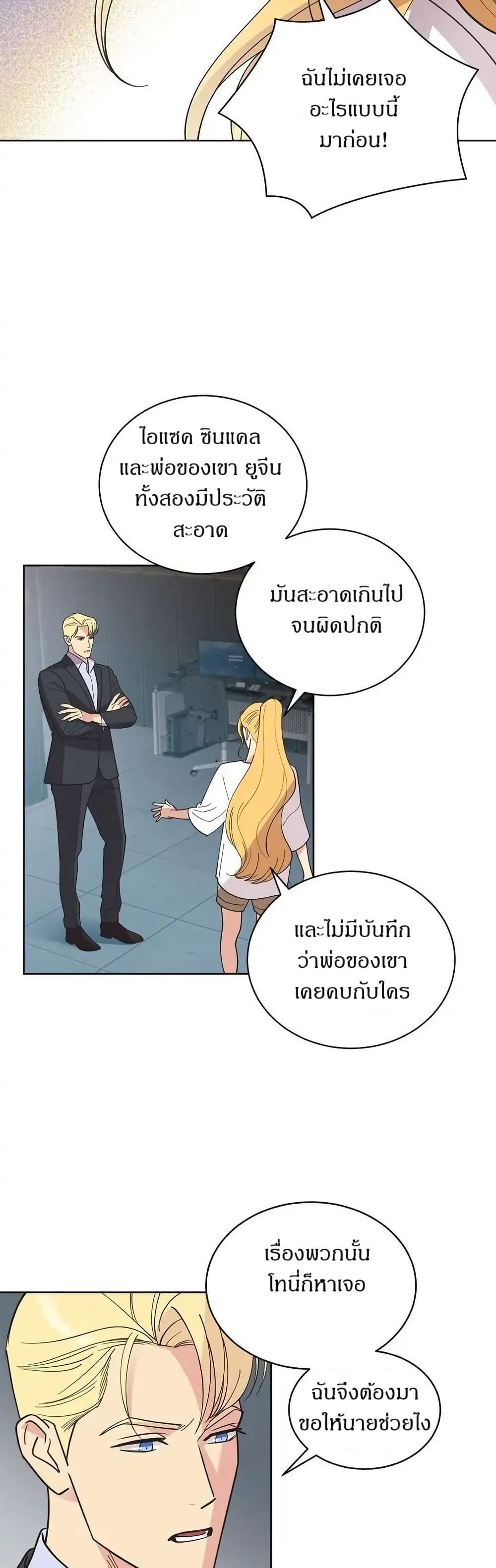 Dear Benjamin page 6