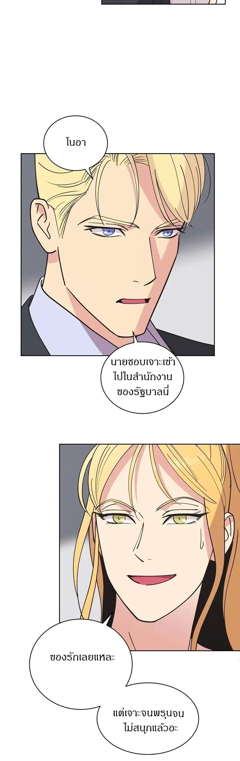 Dear Benjamin page 10