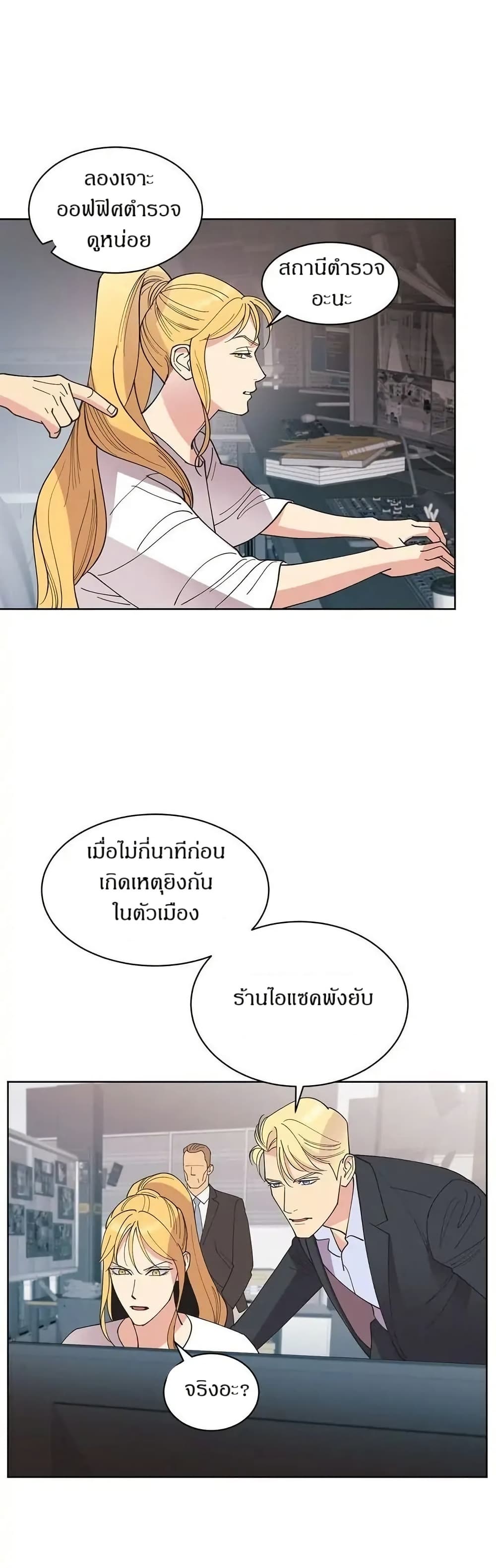 Dear Benjamin page 11