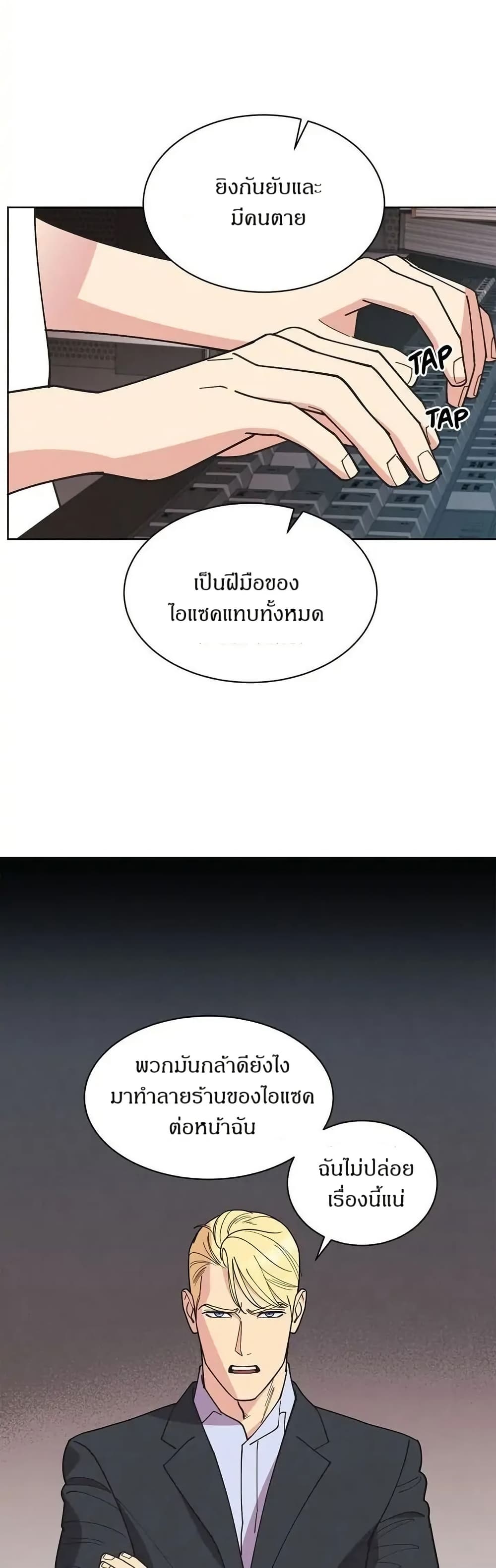 Dear Benjamin page 12