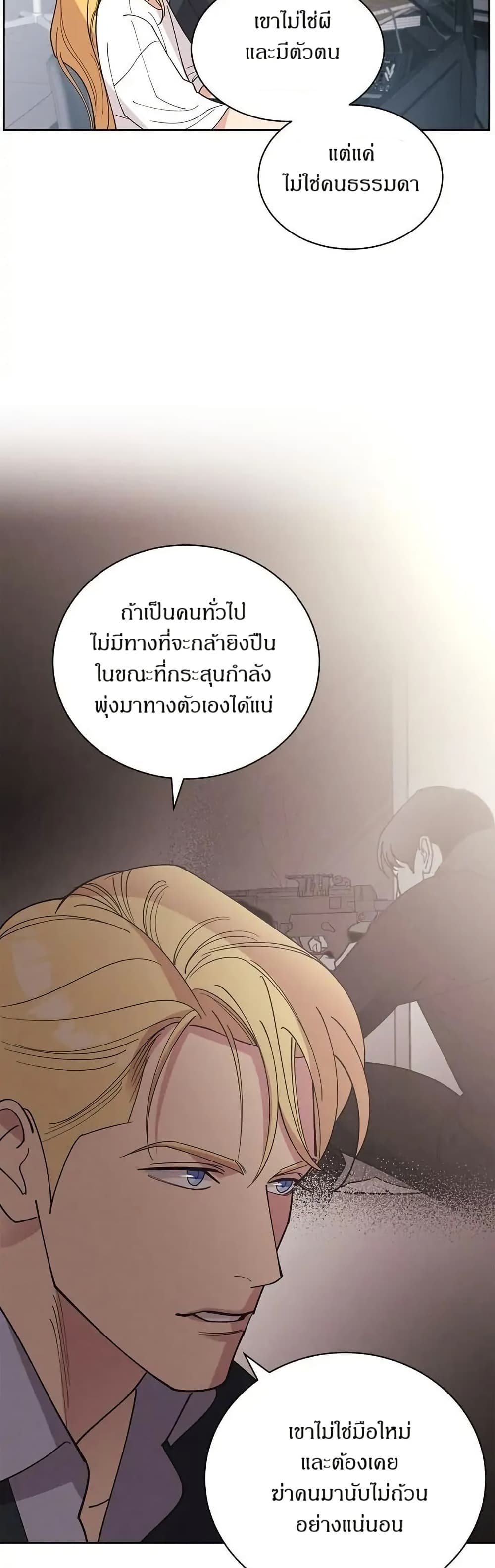 Dear Benjamin page 15