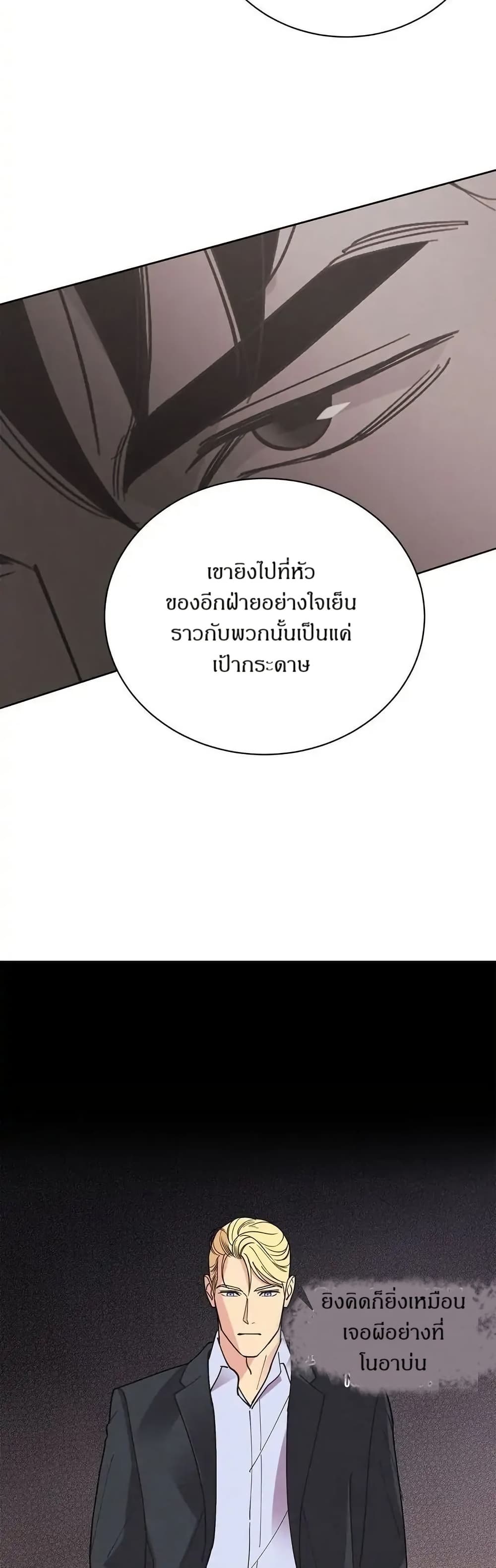 Dear Benjamin page 16