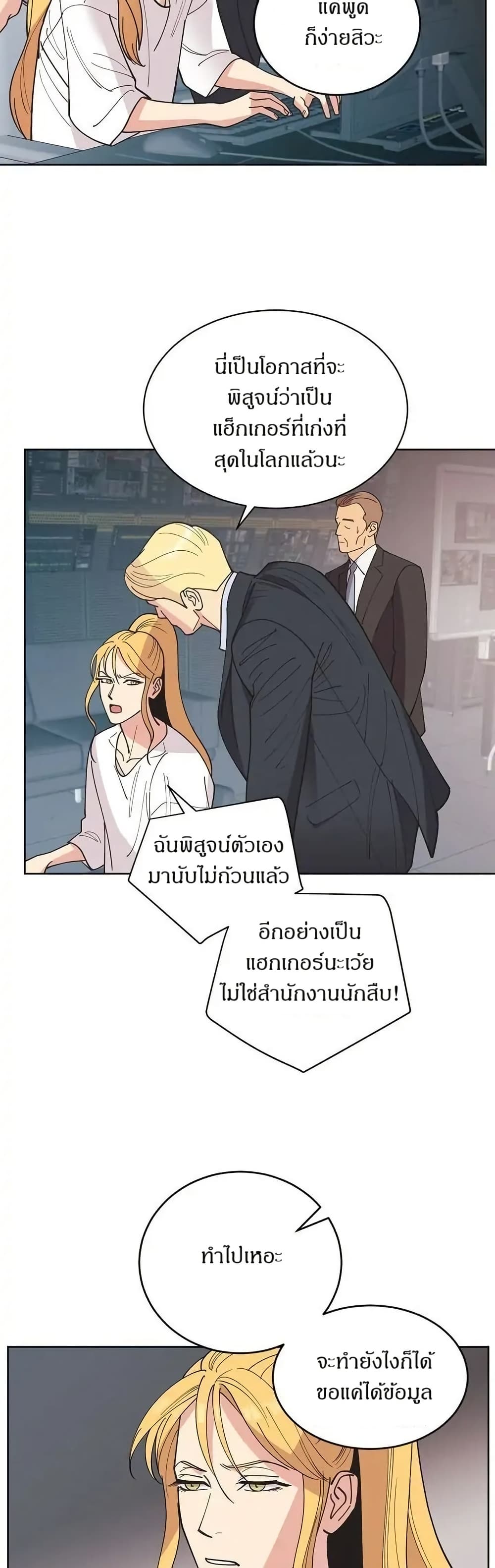 Dear Benjamin page 19