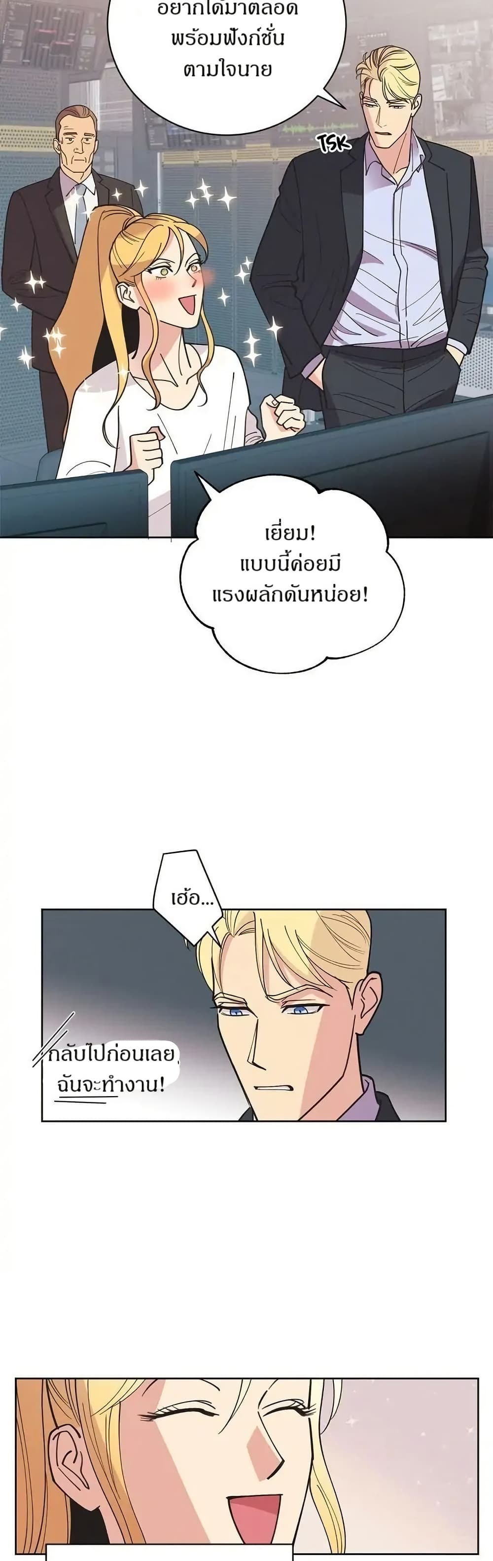 Dear Benjamin page 21