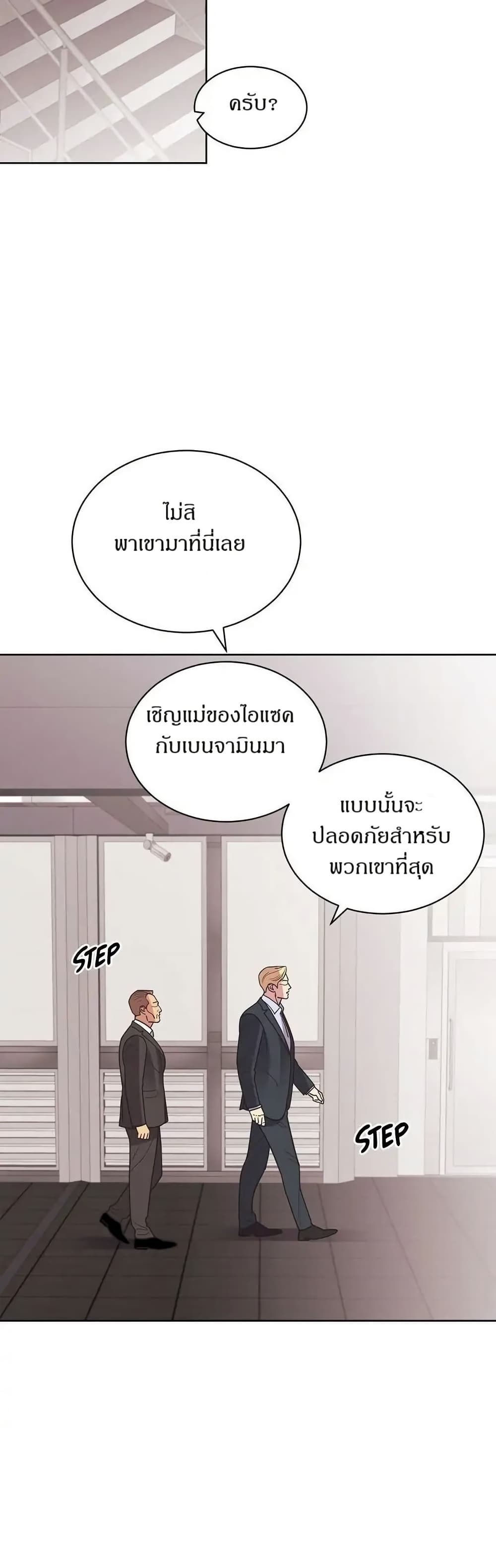 Dear Benjamin page 24