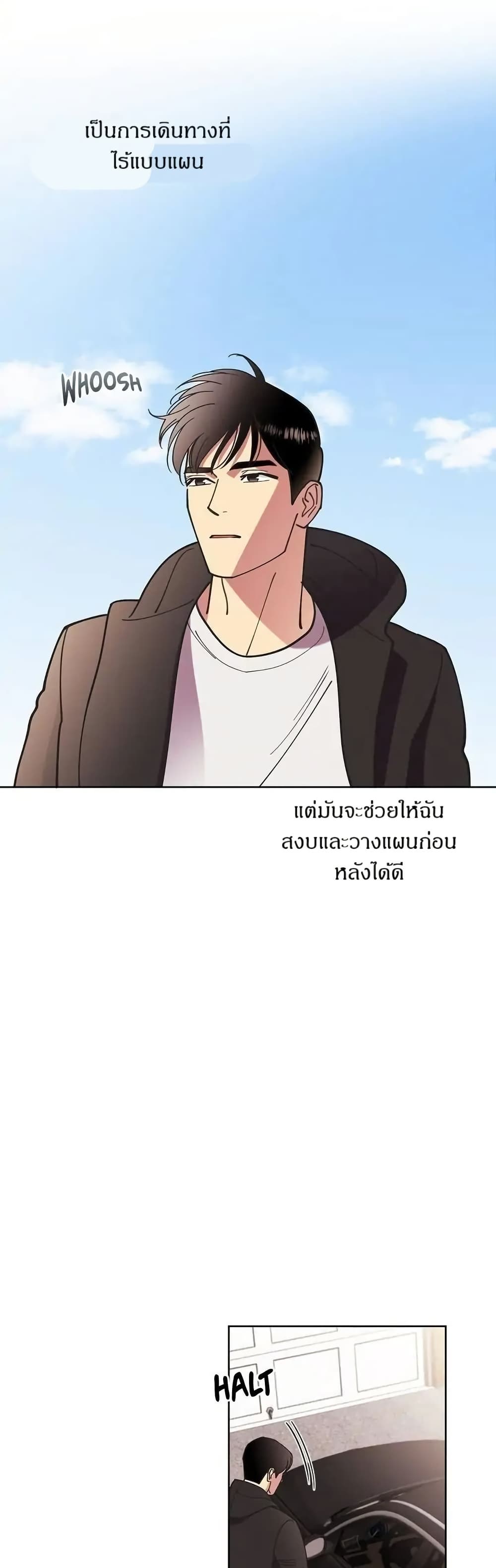 Dear Benjamin page 35