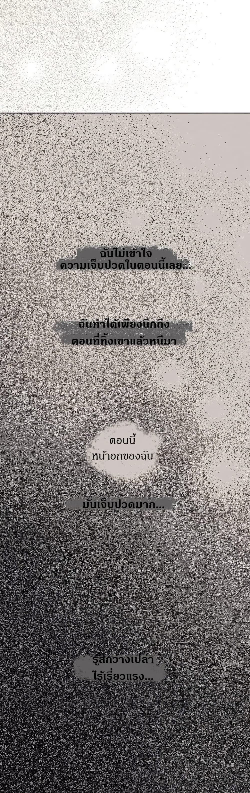 Dear Benjamin page 38