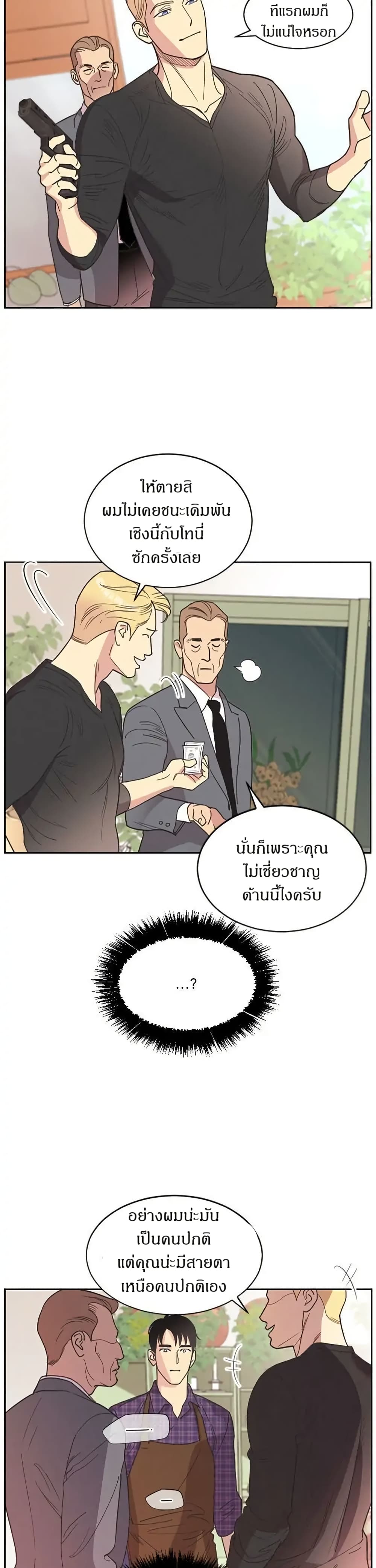 Dear Benjamin page 3