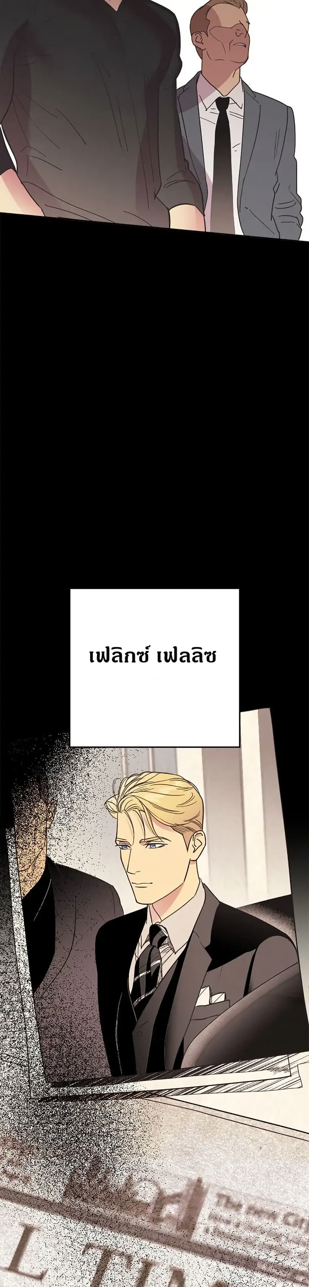Dear Benjamin page 5