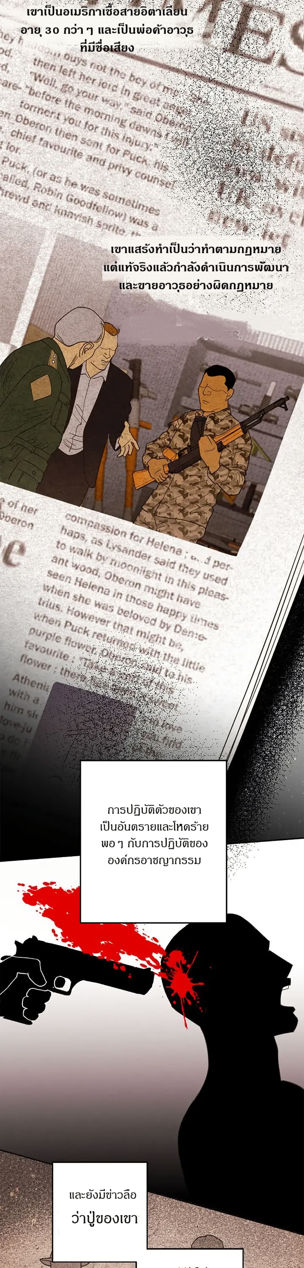 Dear Benjamin page 6