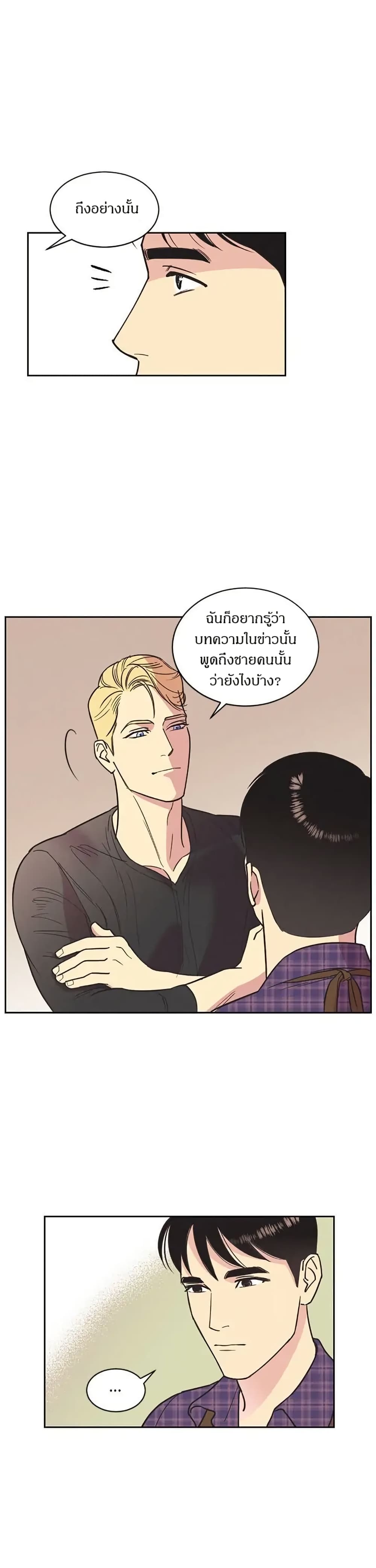 Dear Benjamin page 8