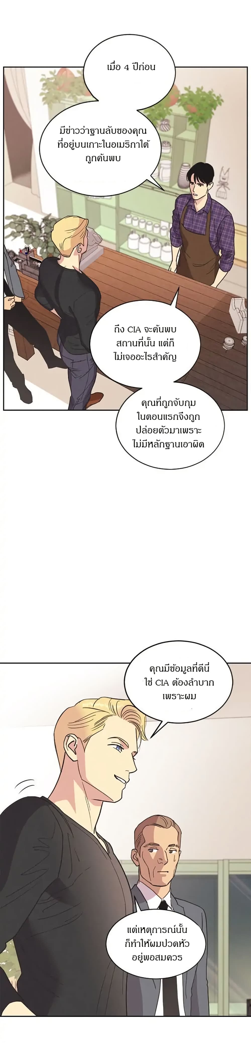 Dear Benjamin page 9