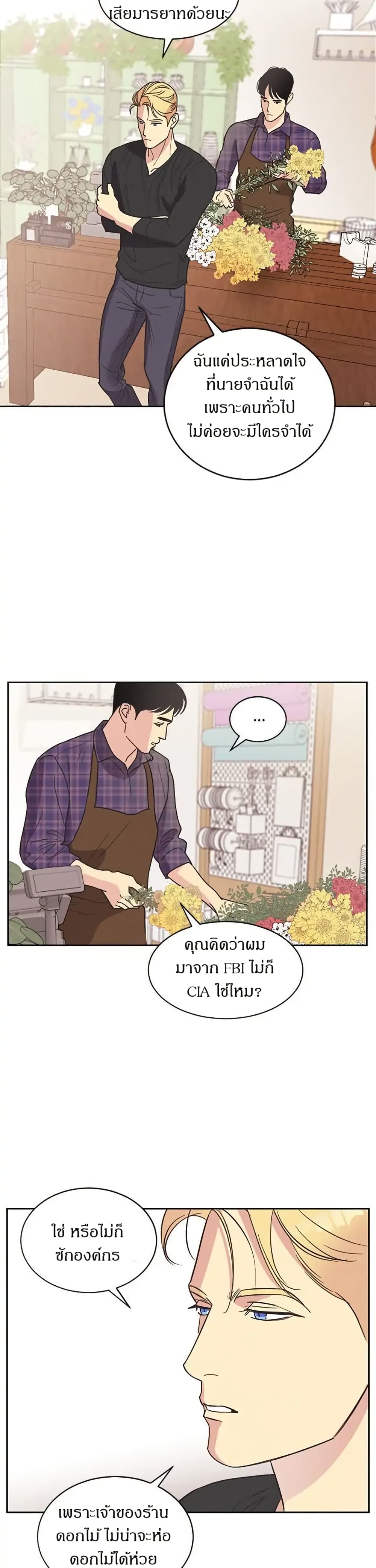 Dear Benjamin page 16