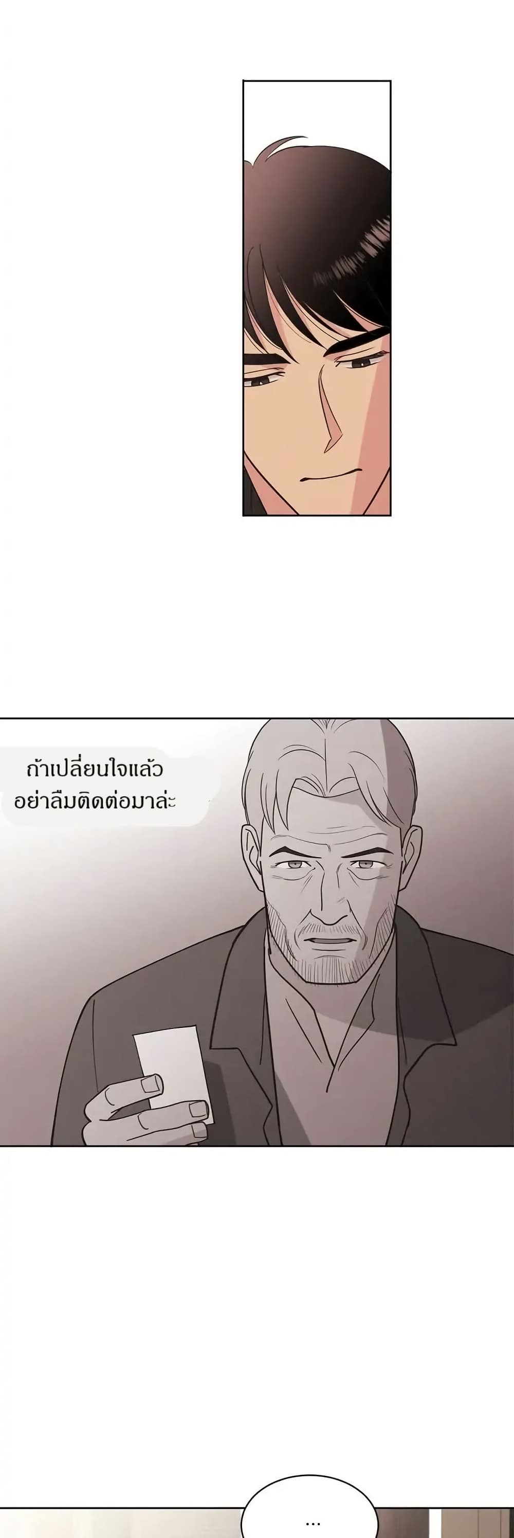 Dear Benjamin page 13