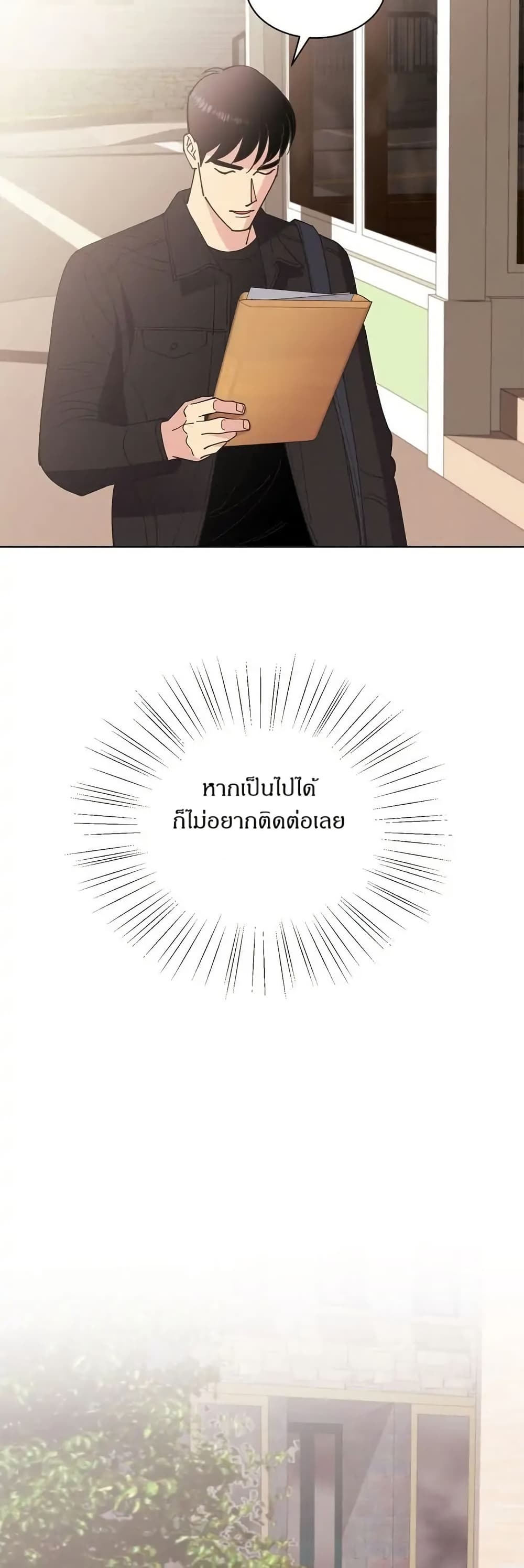 Dear Benjamin page 14