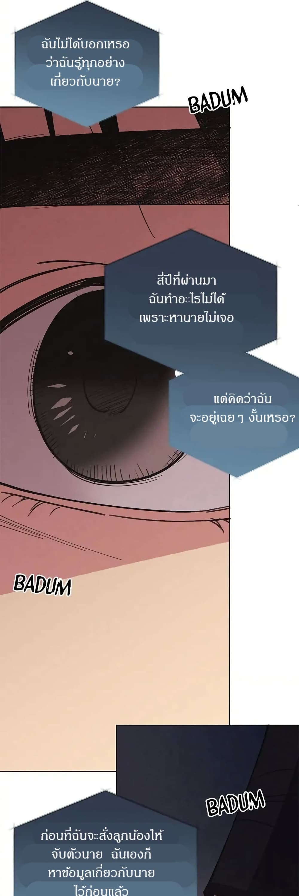 Dear Benjamin page 22
