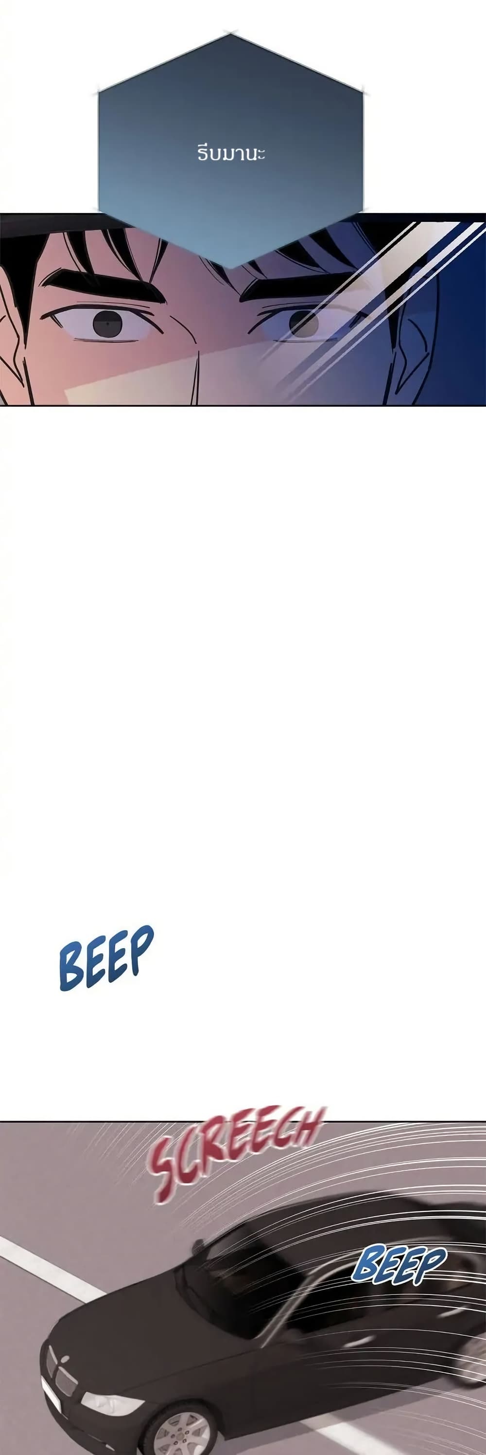 Dear Benjamin page 38