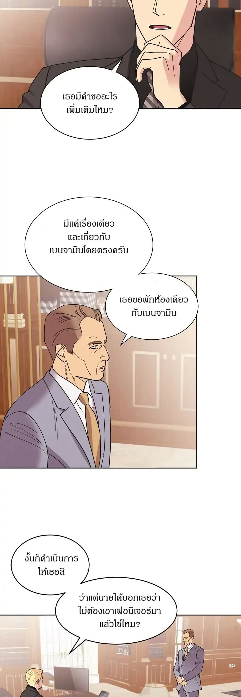 Dear Benjamin page 8