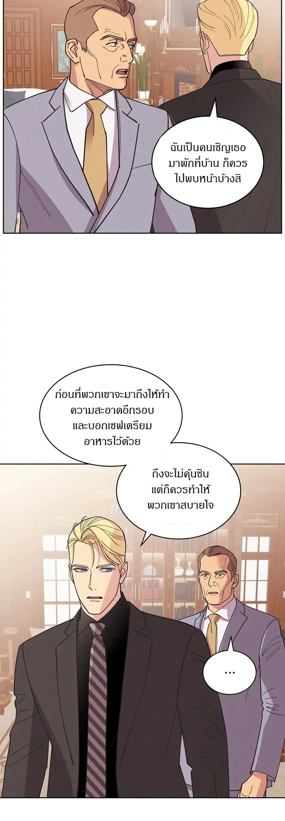 Dear Benjamin page 10