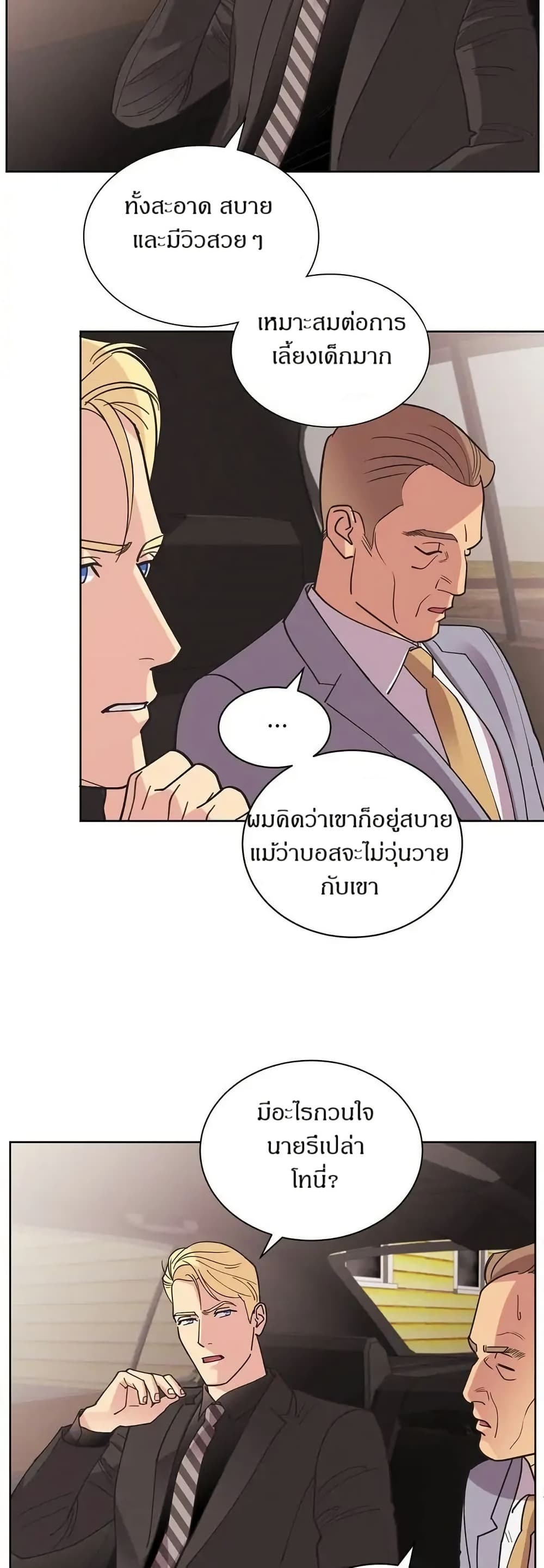 Dear Benjamin page 14