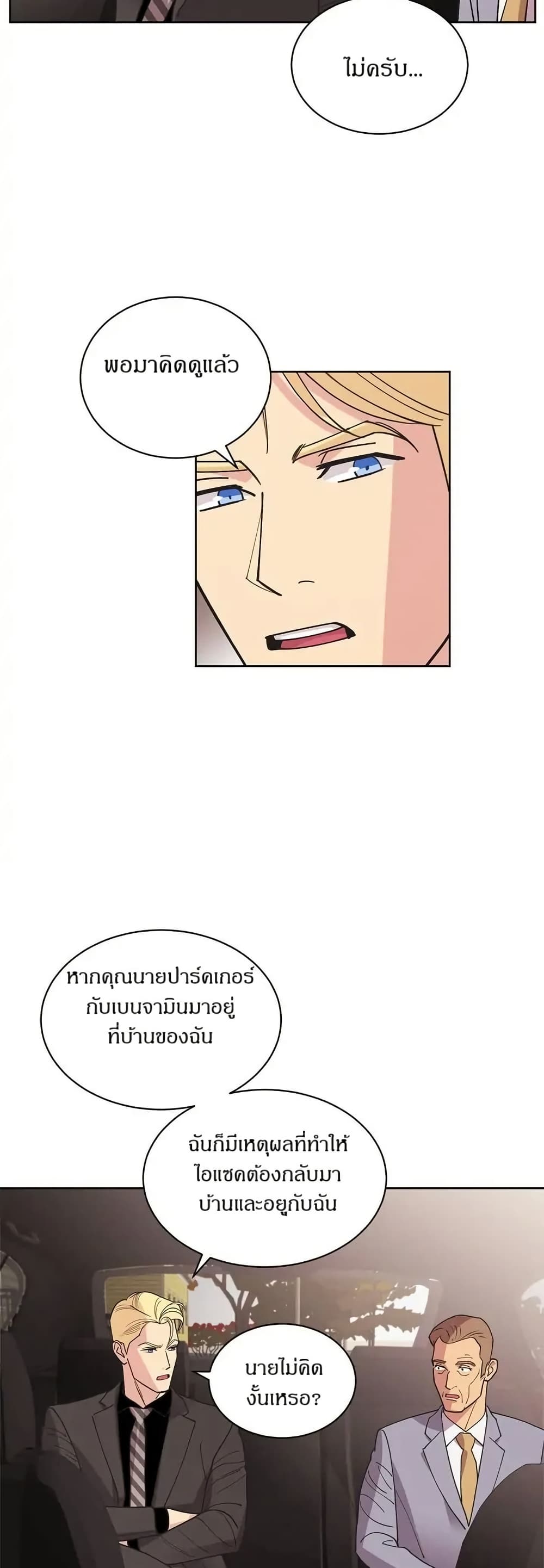 Dear Benjamin page 15