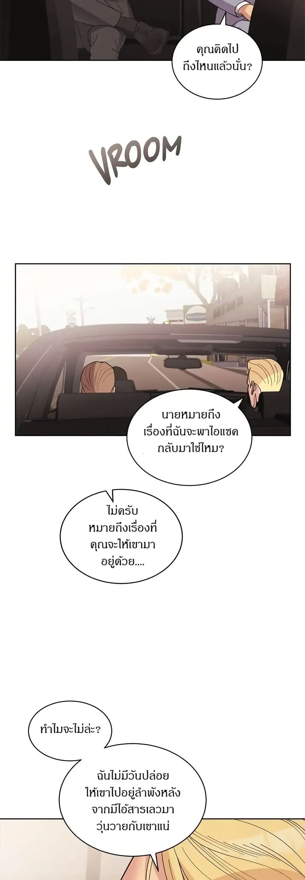 Dear Benjamin page 16