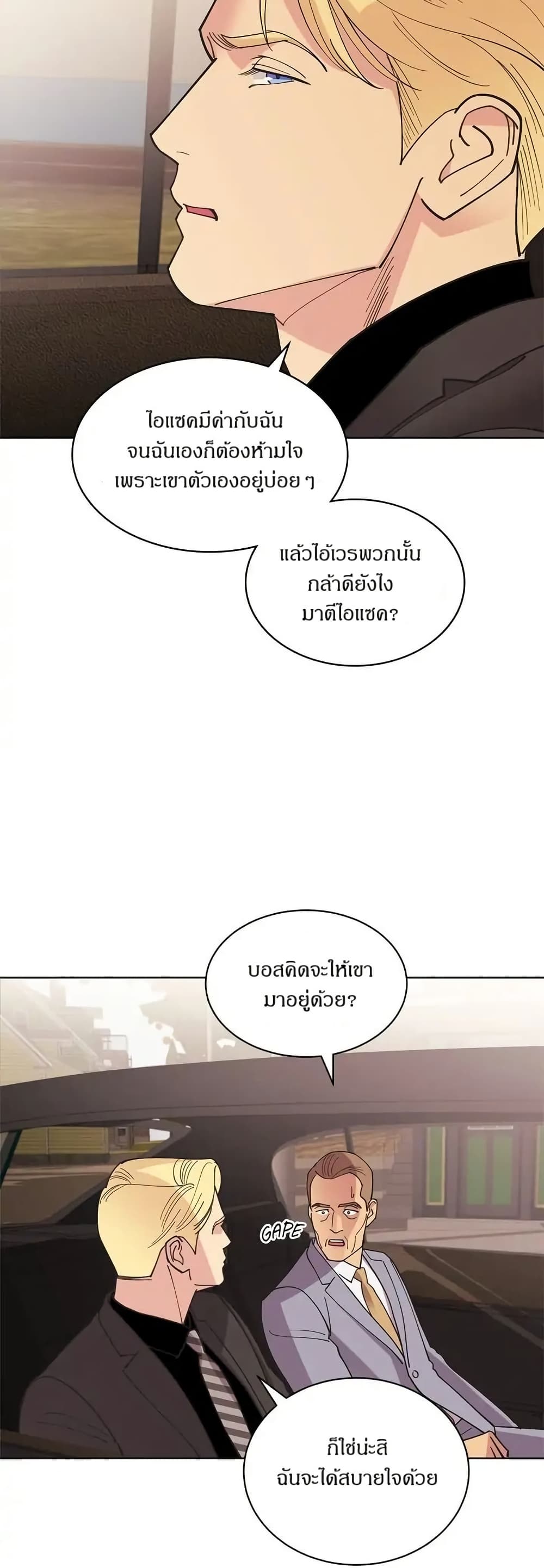 Dear Benjamin page 17