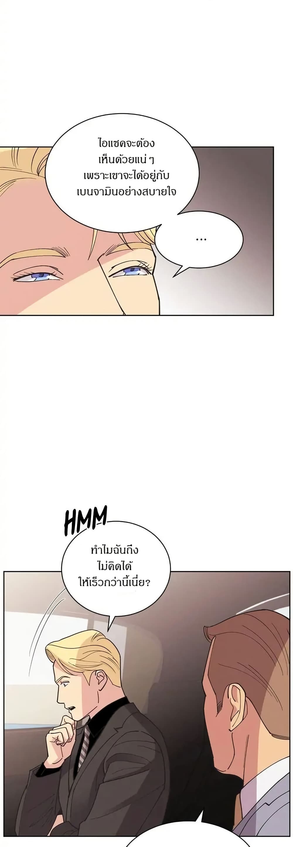 Dear Benjamin page 18