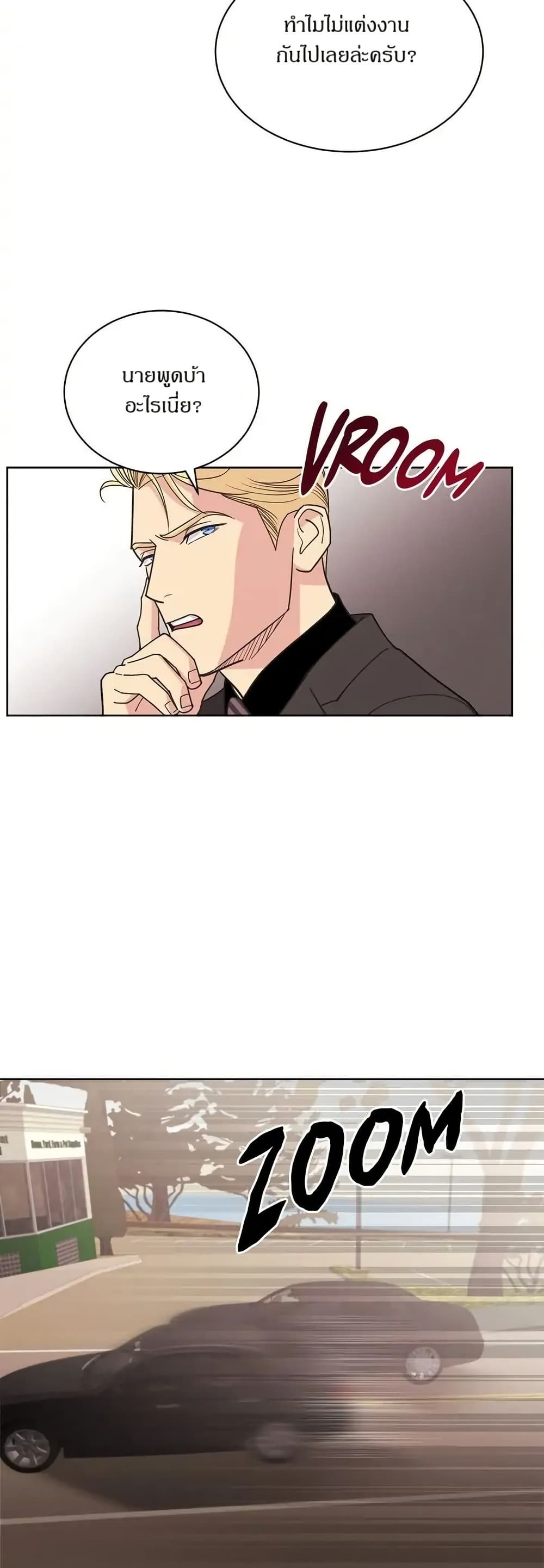 Dear Benjamin page 19