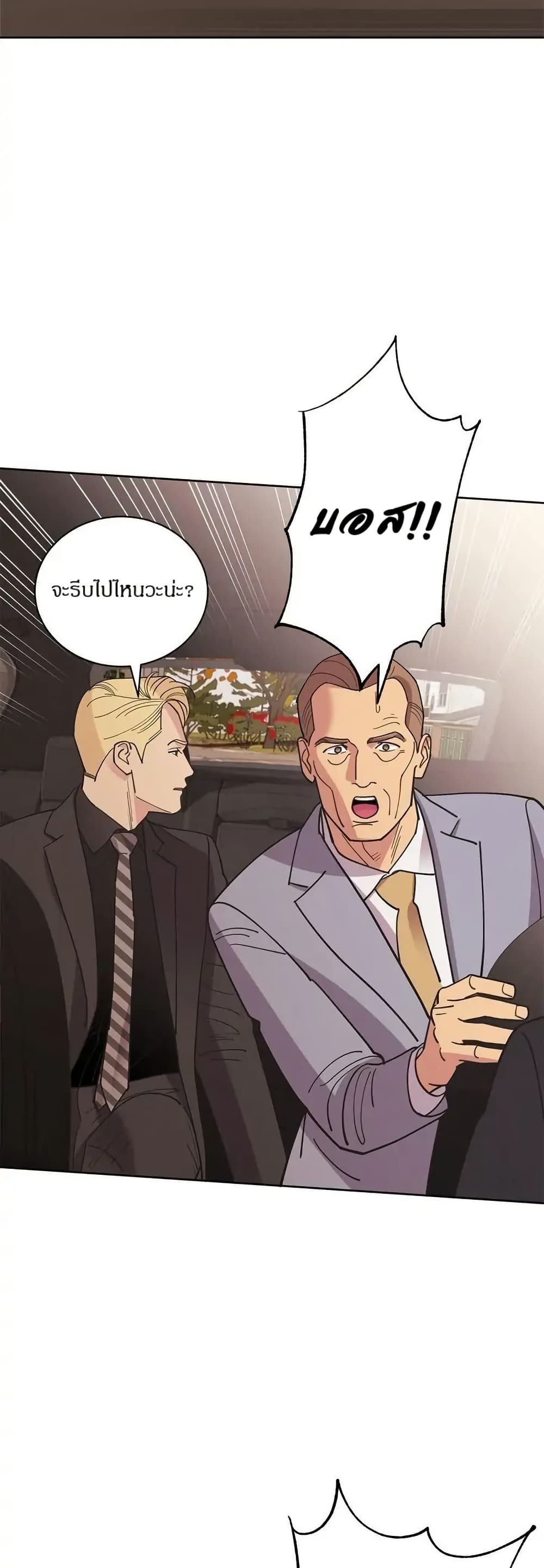 Dear Benjamin page 20