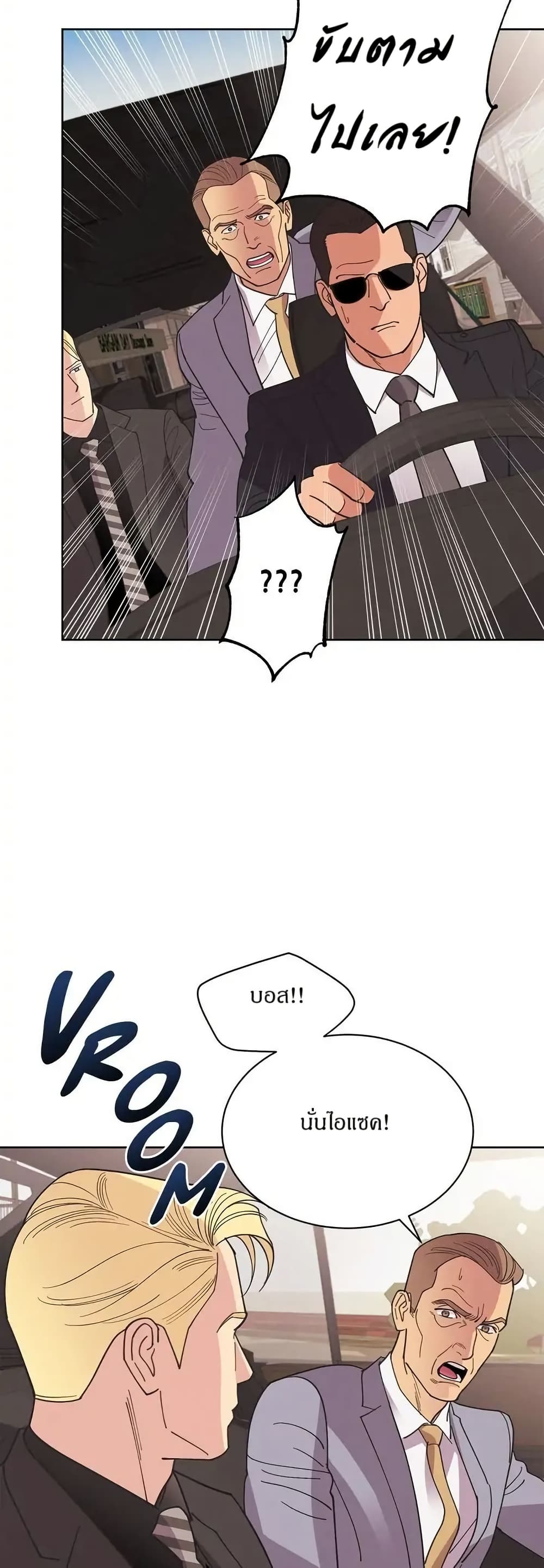 Dear Benjamin page 21