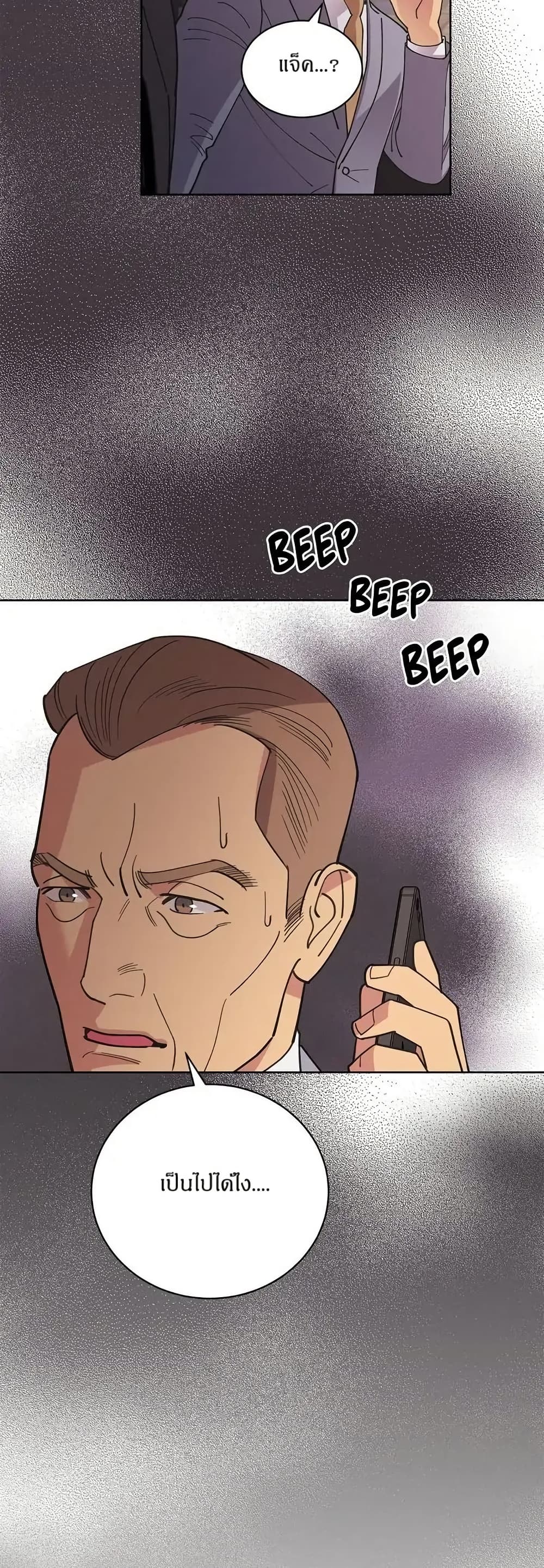 Dear Benjamin page 25