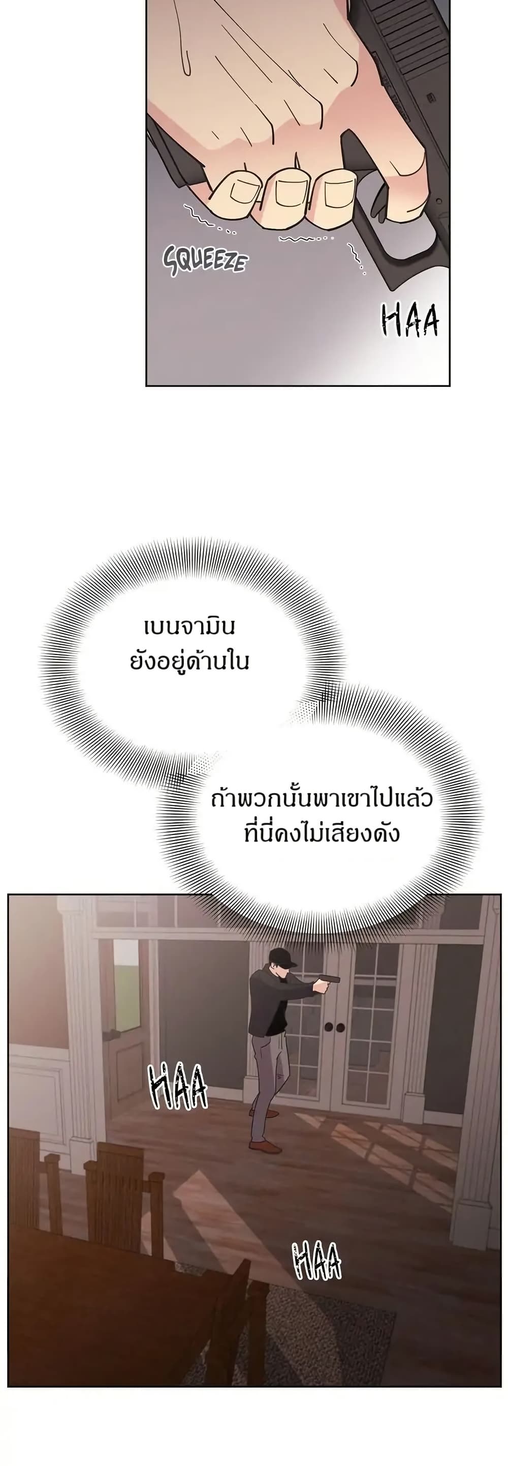Dear Benjamin page 32