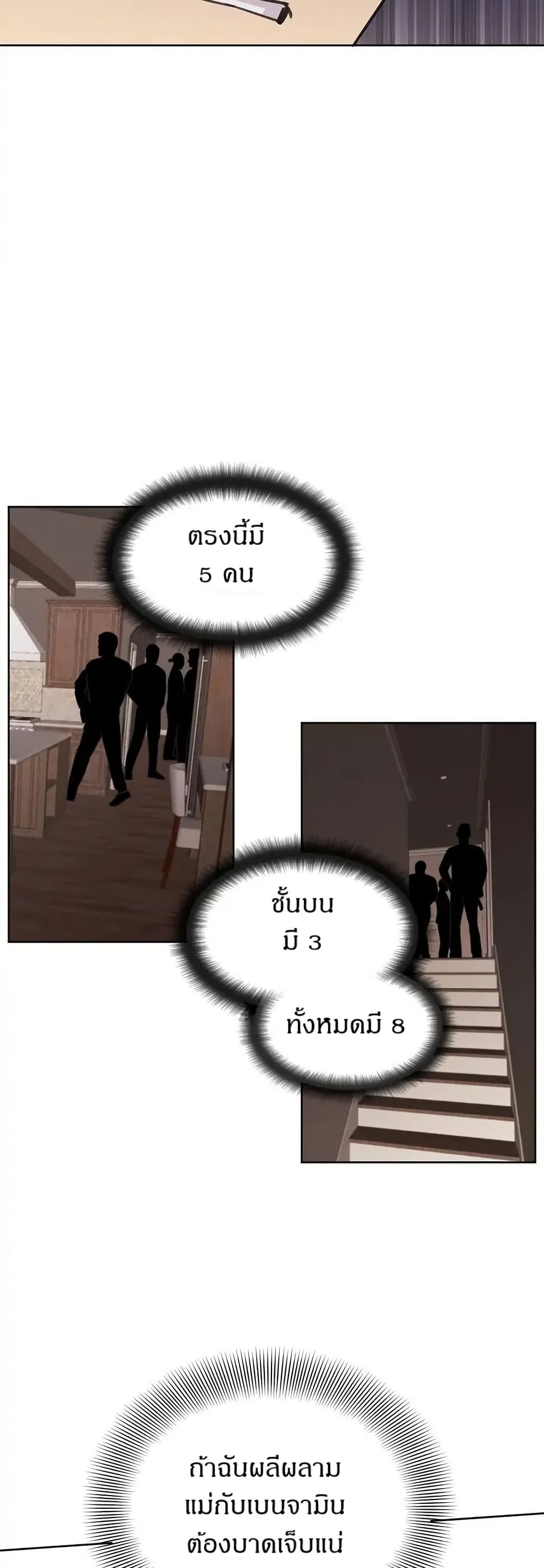 Dear Benjamin page 37
